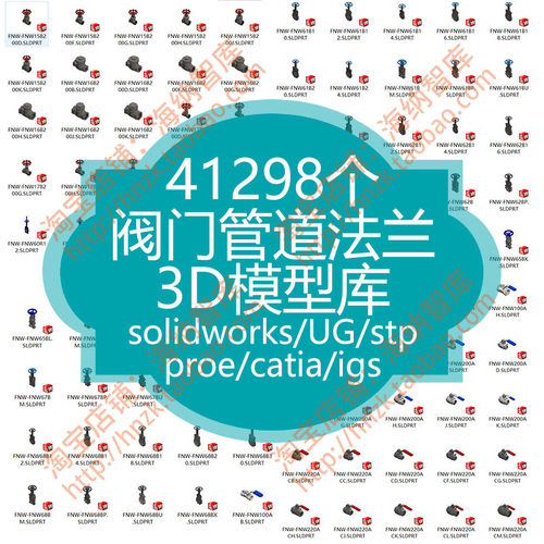 阀门管道法兰3D模型库sw标准件ug手动STP球阀igs水管开关阀Catia