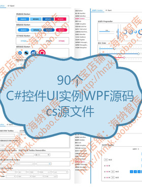 C#控件UI实例WPF源码cs源代码xaml源文件Demo程序rubyer设计C++