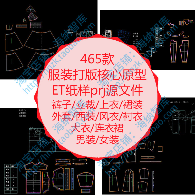 打版核心ET纸样prj源文件裤子立裁平面合体裤九分锥形裤小脚裤 商务/设计服务 服饰设计 原图主图