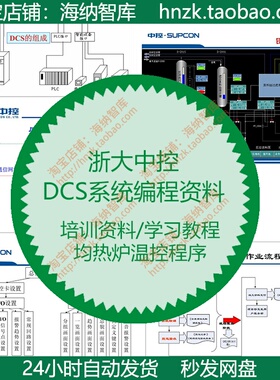 浙大中控DCS系统资料JX-300XP功能块库使用手册编程ECS-700维护