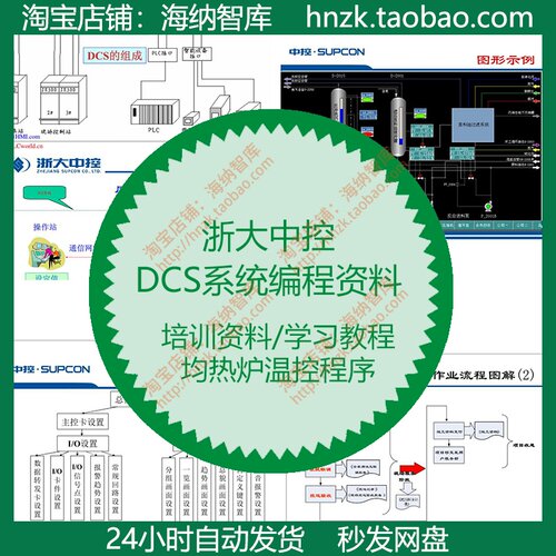 浙大中控DCS系统资料JX-300XP功能块库使用手册编程ECS-700维护