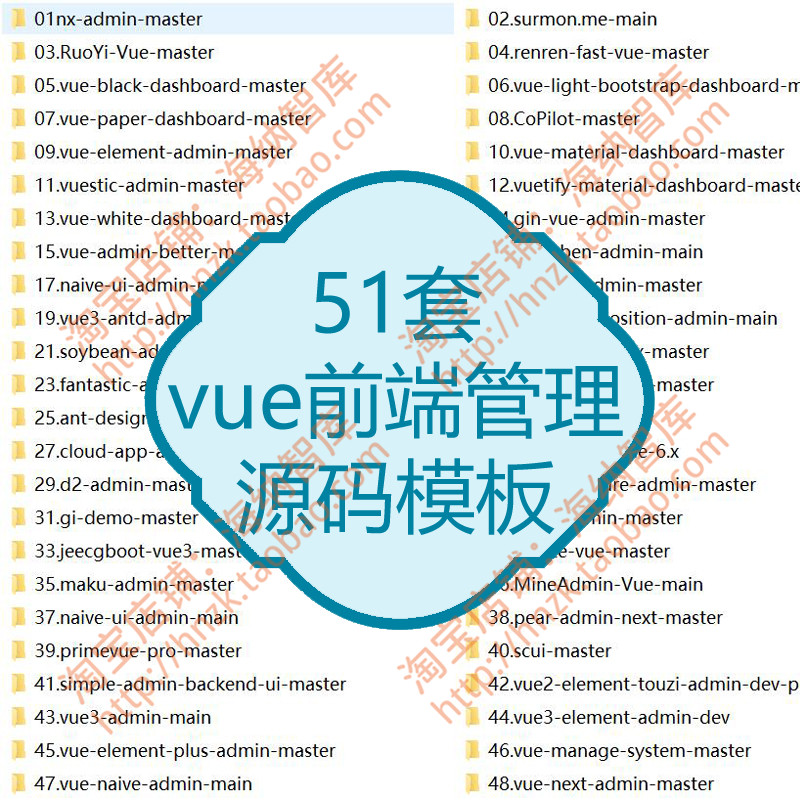 vue前端管理系统源码模板源代码ui后台手机移动端element看板平台