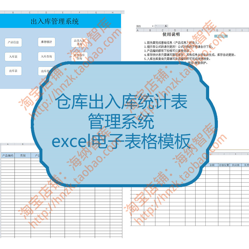 仓库出入库管理excel电子表格模板统计表管理系统库存出库表查询