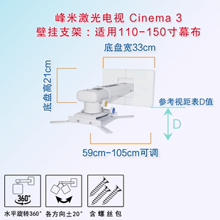 库峰米激光电视C3支架超短焦激光投影机影院Cinema3吊架壁挂立销