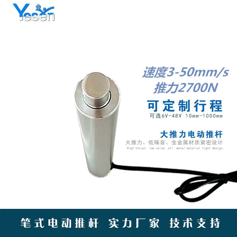 DC12V24V400mm电动伸缩杆大推力电动推杆笔式电动推杆电动推拉杆|ruв категории Цифровые аксессуары, рынок электронных компонентов, мотор/мотор, линейный машина/электрический толкатель/винтовой подъемник - от Buy2taobao.com для оказания профессиональной услуги покупки агента Taobao