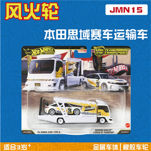 传奇之旅 风火轮JMN15 金标 赛车运输车 hotwheels 本田思域CIVIC