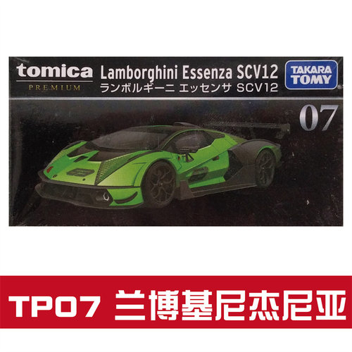 Tomica合金车模兰博基尼