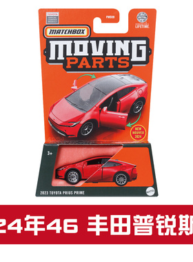 火柴盒 FWD28 开门车系列 丰田 PRUIS 普锐斯 轿车 Matchbox