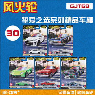 风火轮挚爱之选BLVD 2026款 G批次雅力士 兰博基尼hotwheels GJT68