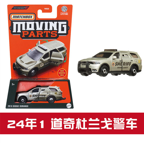 火柴盒 FWD28 活动部件系列 道奇 杜兰戈 警车 Dodge Matchbox