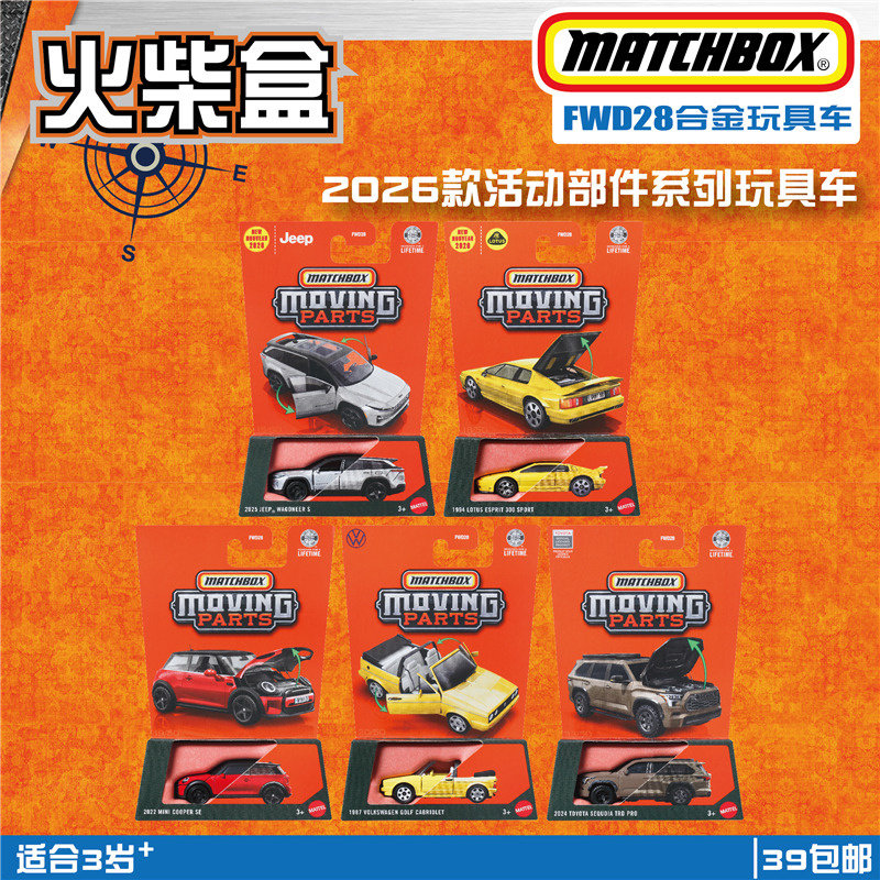 火柴盒2026款GBJ48 FWD28开门车收藏家高尔夫莲花ESPRIT Matchbox,玩具/童车/益智/积木/模型,合金车/玩具仿真车/收藏车模,淘宝优惠券,粉丝福利购,淘宝优惠卷