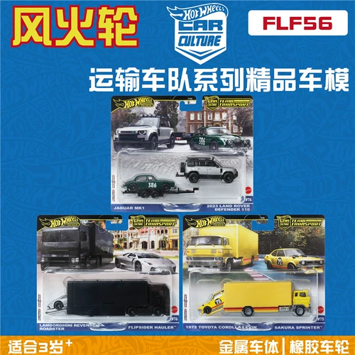 Land Rover, Lamborghini, хот вилс, гоночный автомобиль