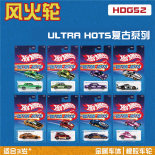 风火轮合金玩具车HDG52 复古系列 2024款 GDG44 速度激情hotwheels