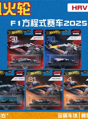 风火轮 HRV11 F1 方程式赛车 2025精品 迈凯伦 奔驰 hotwheels