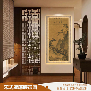 宋式 饰画新中式 亚麻布可发光画走廊玄关壁画2025新款 背景画 复古装