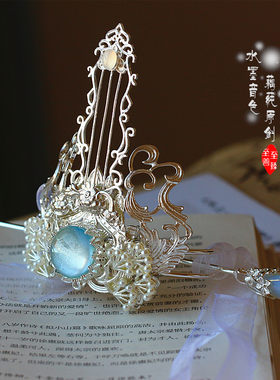 水墨音色汉服男款蓝忘机发冠材料