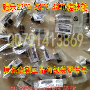 2275 3373 施乐2270 3370 5570纸盒搓纸轮手送纸盘5 3375 4470