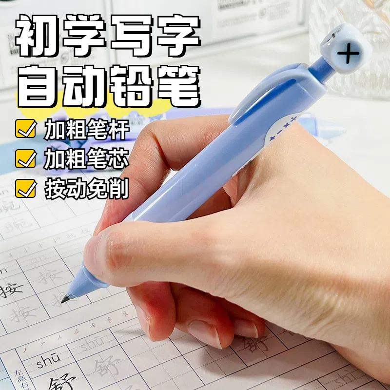 天卓自动铅笔2.0学生初学者写字