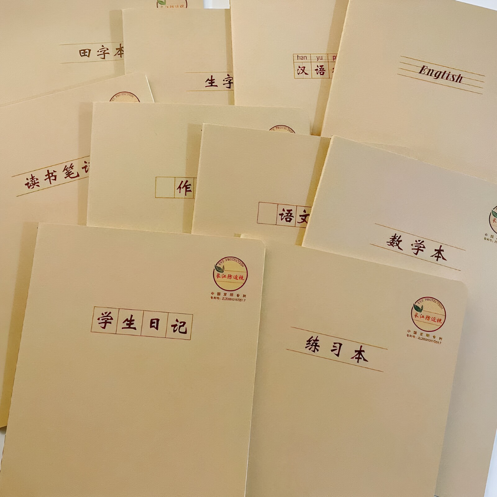 16K长江防近视加厚CJP学生作业本