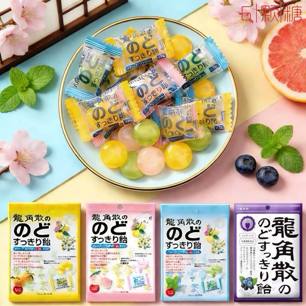 日本进口龙角散润喉糖水蜜桃柠檬味清凉薄荷糖含片护嗓硬糖水果糖