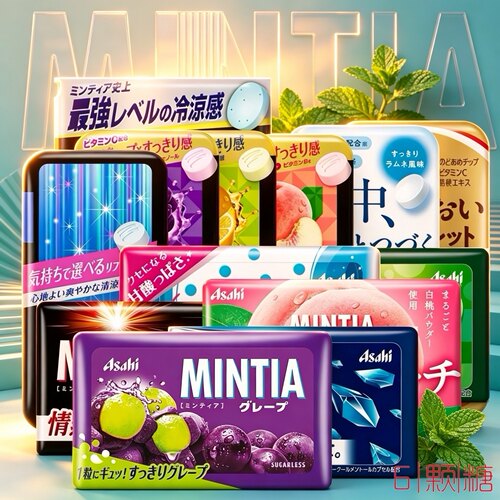 日本进口葡萄味薄荷味清凉糖果