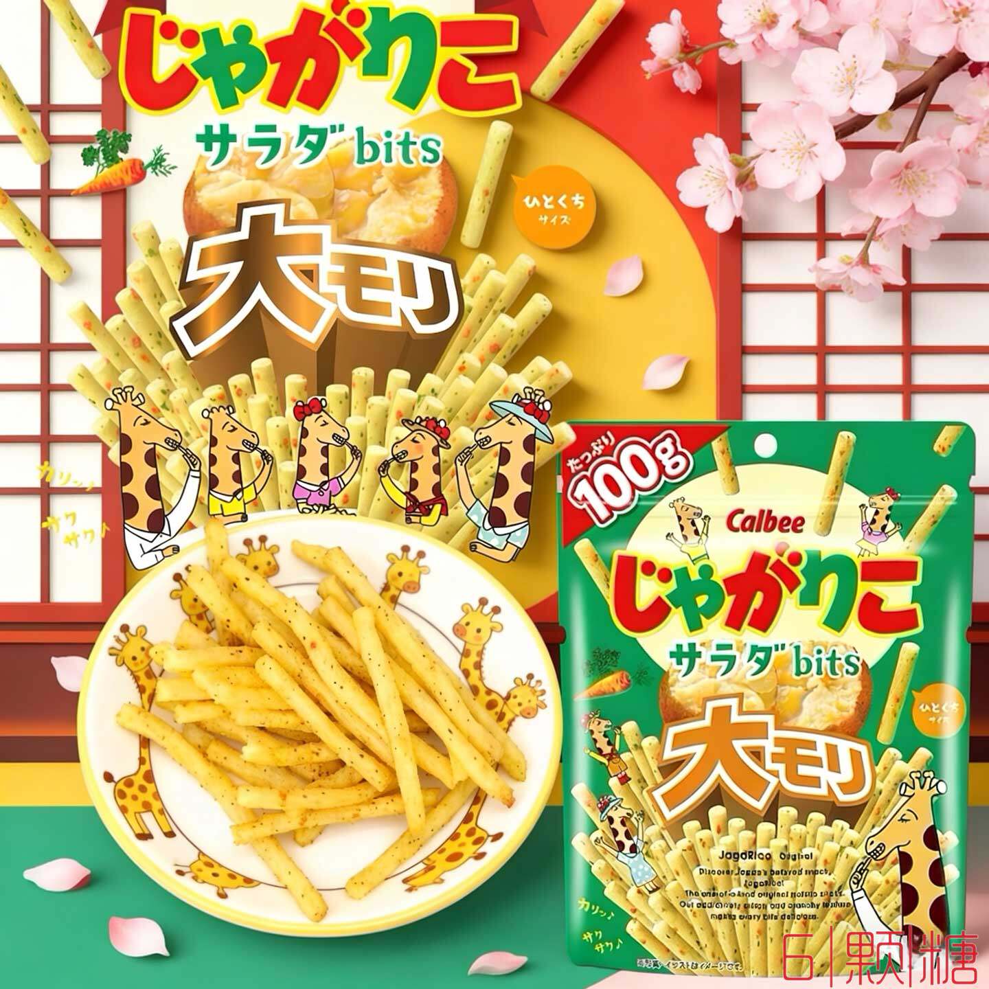 日本进口零食卡乐比土豆棒可制土豆泥蔬菜沙拉味袋装薯条芝士脆棒