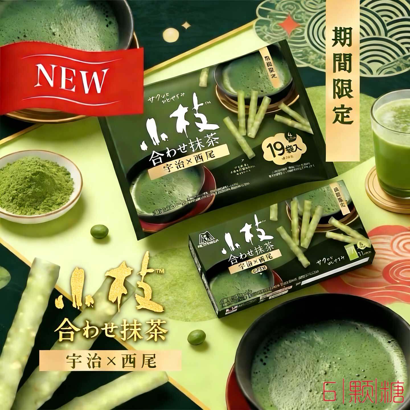 日本进口零食森永小枝牛奶杏仁宇治抹茶味夹心坚果巧克力棒饼干条