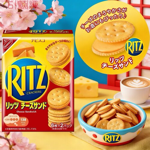日本进口乐之低卡芝士夹心饼干