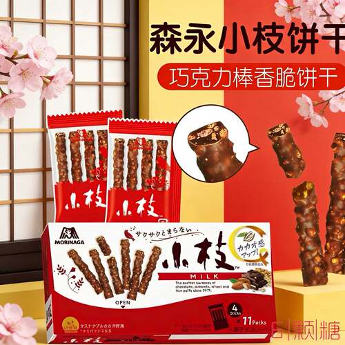 森永杏仁多口味夹心坚果巧克力棒
