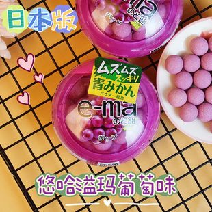 日本进口UHA悠哈什锦水果味觉糖e-ma溢玛维C爽喉糖约会香体接吻糖