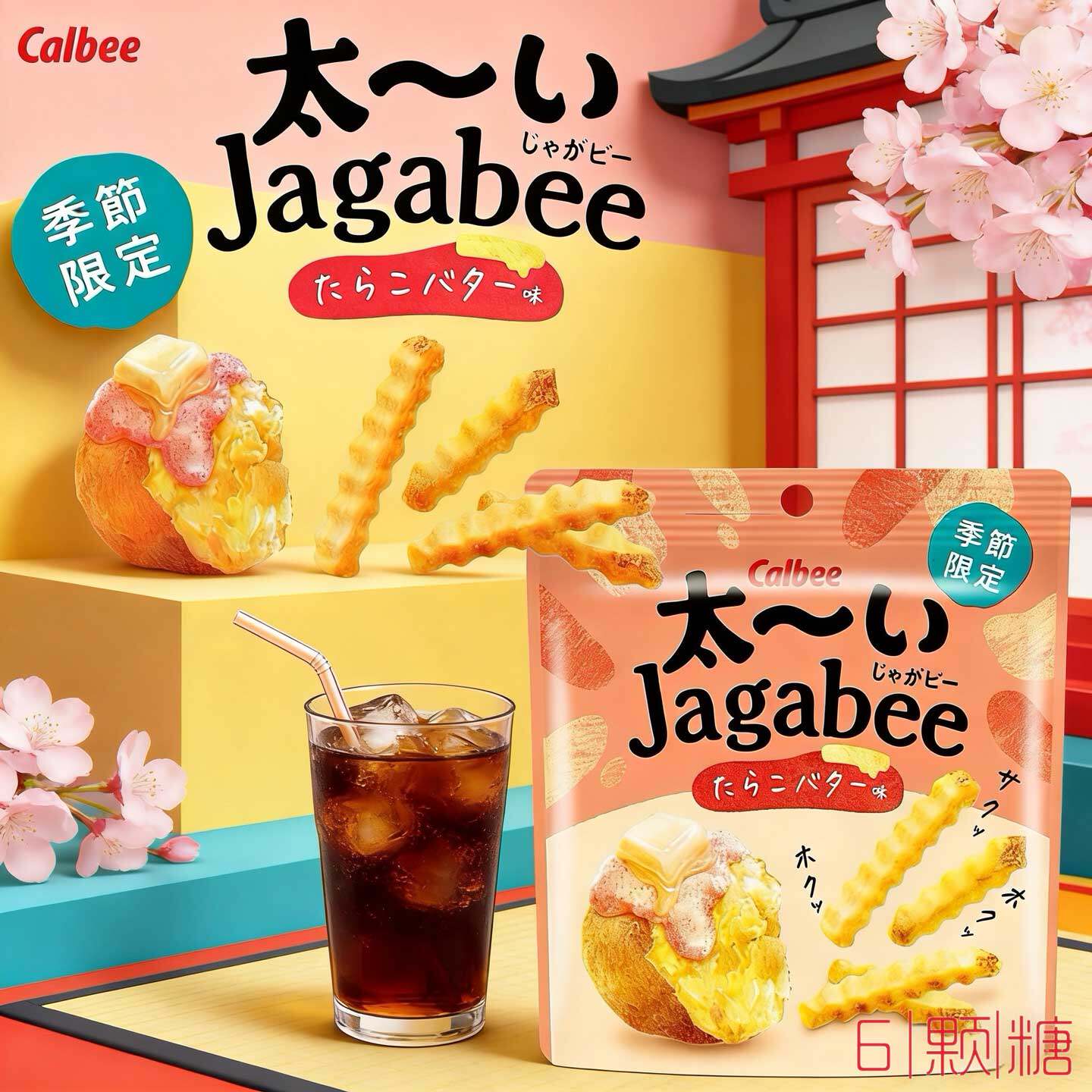 日本进口限定零食卡乐比薯条日版明太子黄油味酱油淡盐味原切薯片