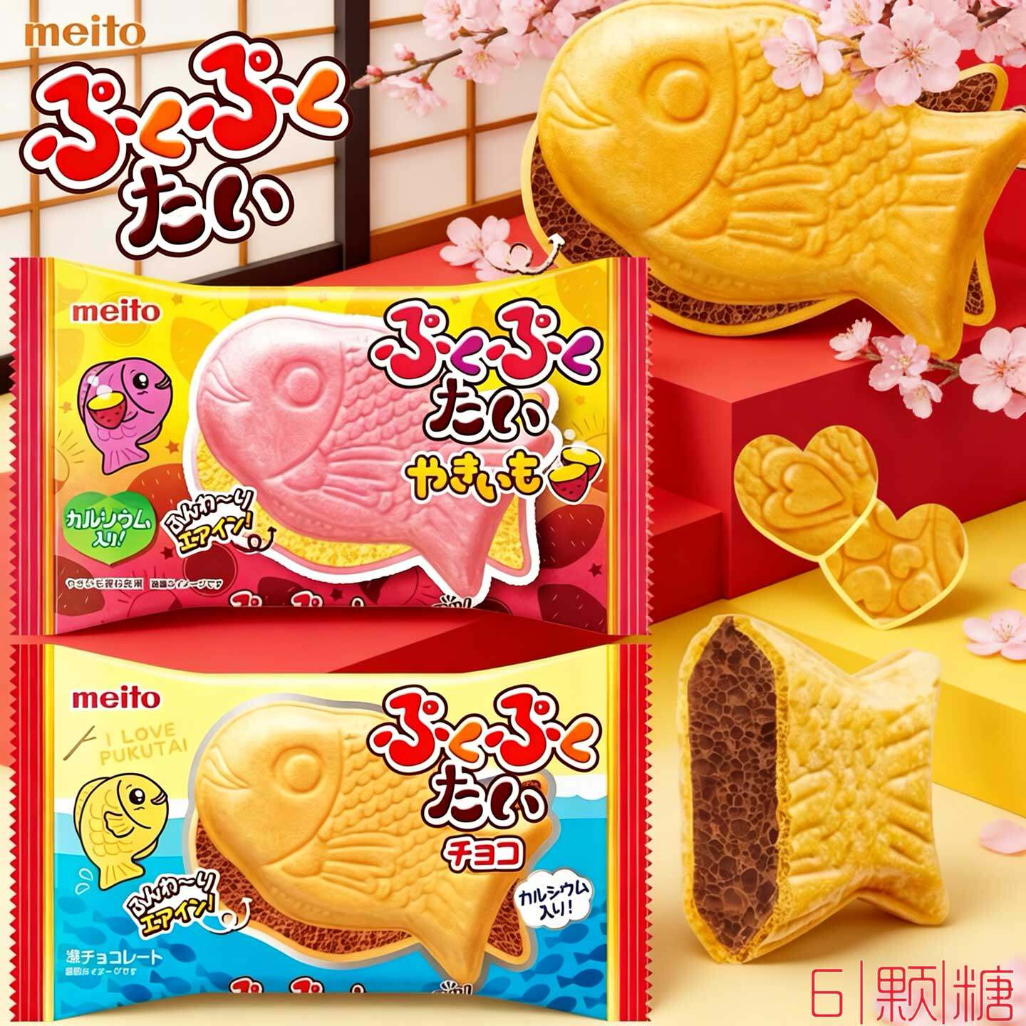 日本进口零食名糖鲷鱼烧威化饼草莓味巧克力脆皮甜筒华夫夹心饼干