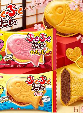 日本进口名糖鲷鱼烧威化巧克力