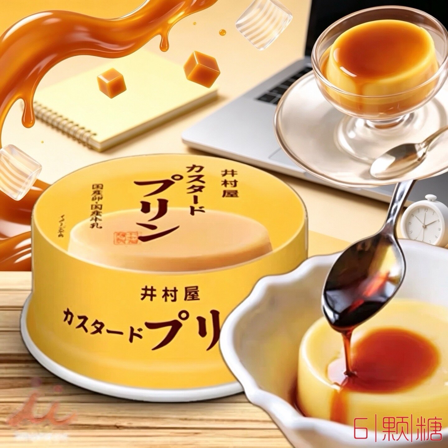 日本进口零食井村屋原味卡仕达焦糖鸡蛋布丁香醇丝滑浓郁甜点罐装