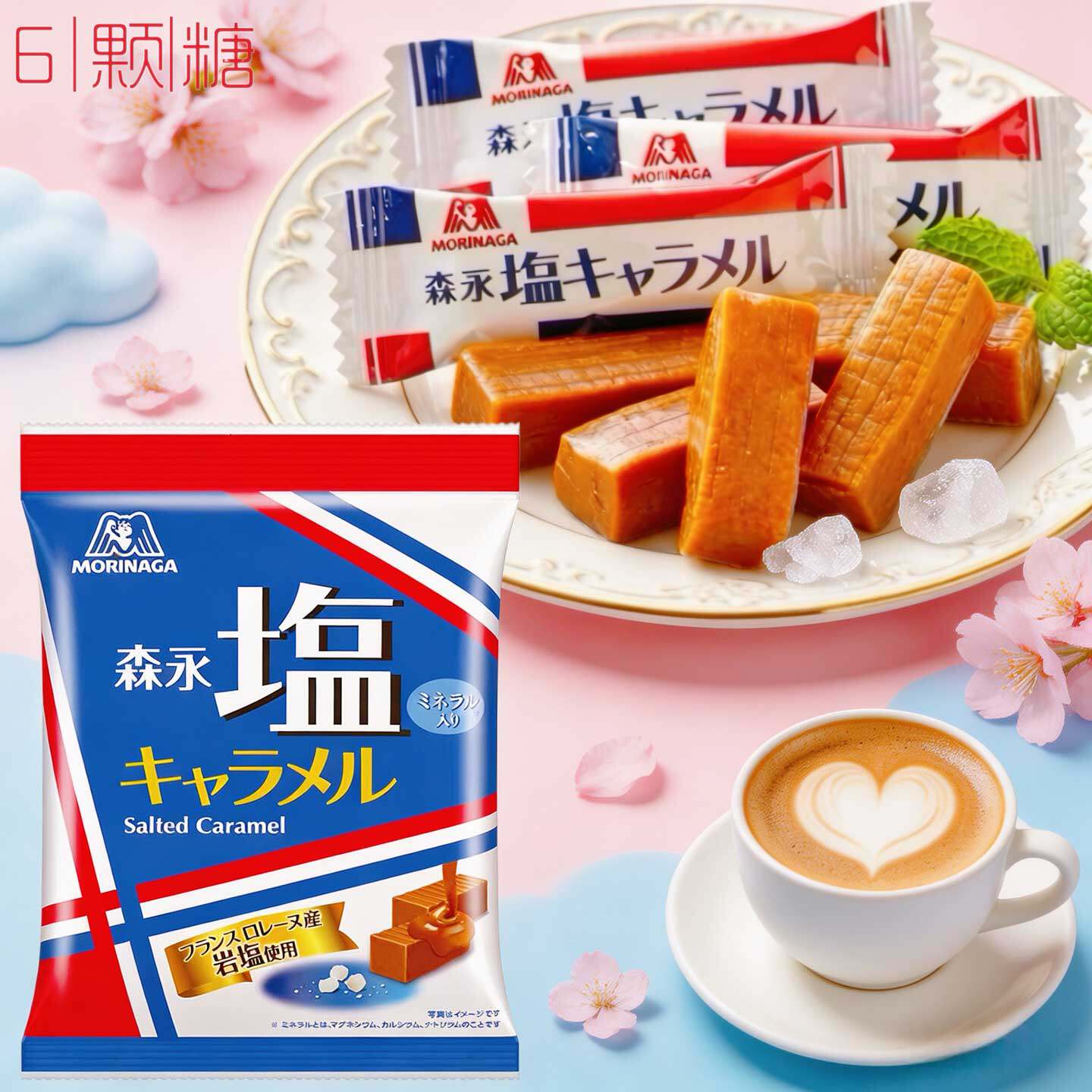 日本进口森永岩盐奶糖太妃糖海盐焦糖宇治抹茶味软糖Morinaga糖果