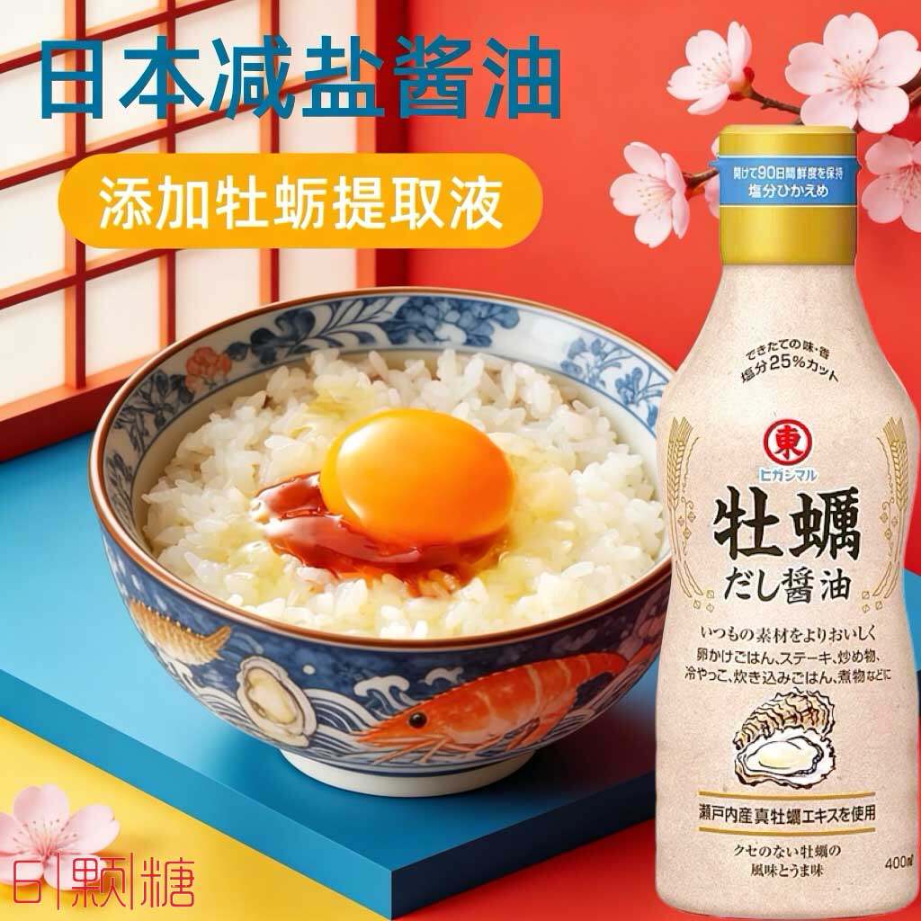 日本原装进口东字牌牡蛎酱油减盐拌饭蘸料日式日料专用生蚝调味汁