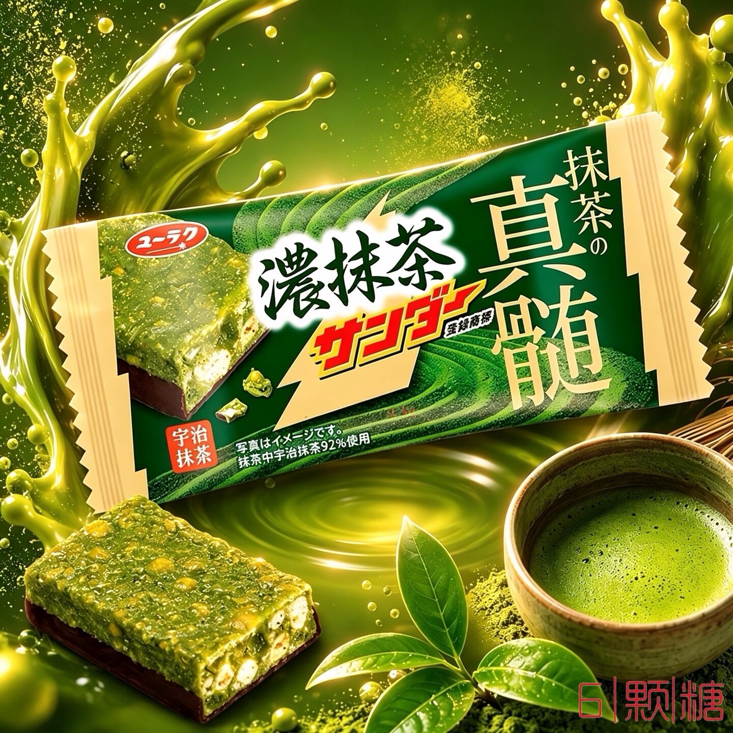 日本进口零食雷神宇治浓抹茶巧克力棒夹心威化曲奇饼干坚果能量棒