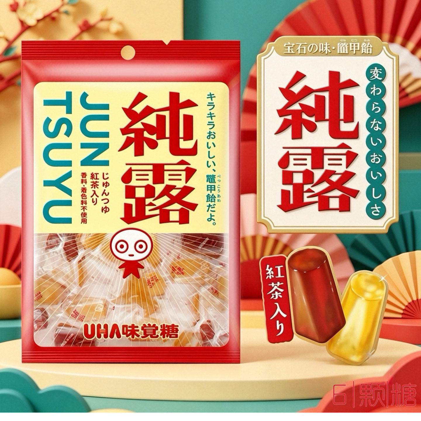 日本进口零食UHA味觉糖悠哈纯露黄金糖麦芽糖红茶味柑橘味硬糖果