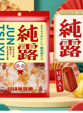 日本进口零食UHA味觉糖悠哈纯露黄金糖麦芽糖红茶味柑橘味硬糖果