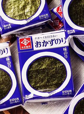 日本进口永井海苔即食寿司紫菜