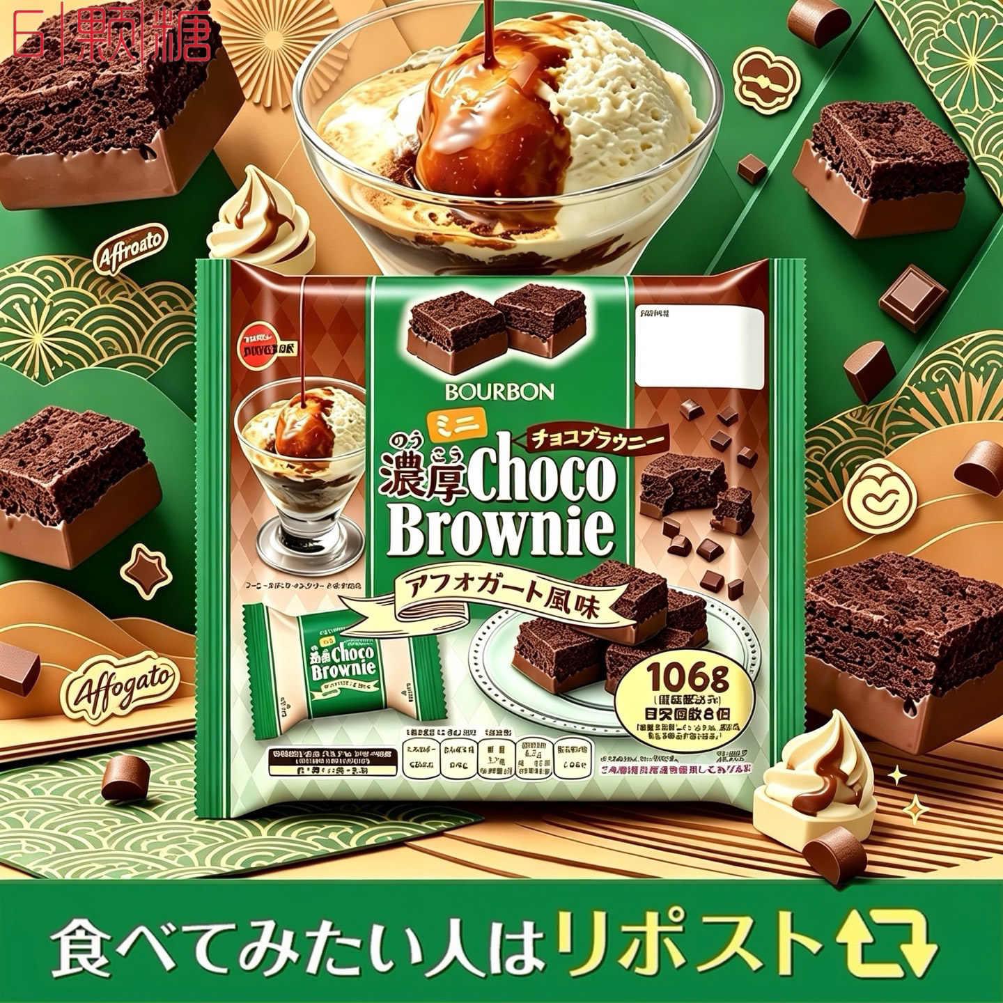 日本进口零食布尔本浓厚黑巧克力豆夹心方块布朗尼低卡抹茶味蛋糕
