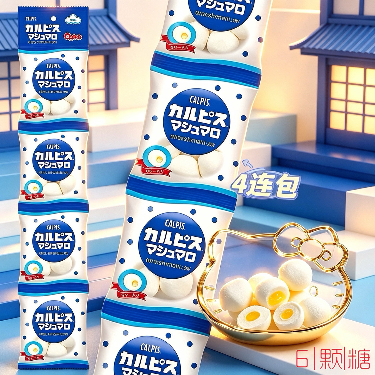 日本进口零食伊娃CALPIS可尔必思宝宝儿童乳酸菌味夹心棉花糖软糖