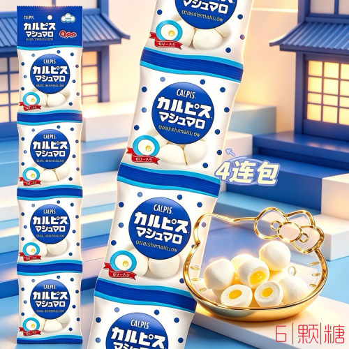 日本进口零食伊娃CALPIS可尔必思宝宝儿童乳酸菌味夹心棉花糖软糖