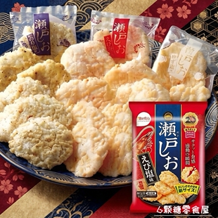 日本进口零食Befco栗山米果濑户柚子盐虾味米饼膨化雪饼仙贝虾片