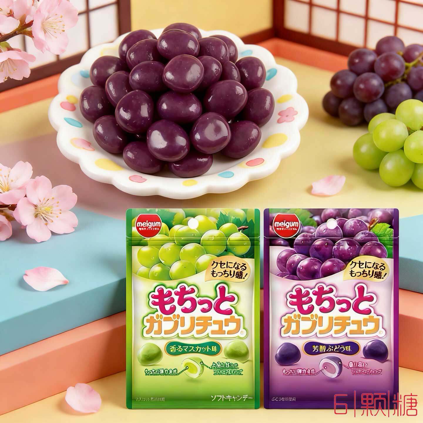 日本限定软糖meigum明治果汁夹心糖果弹力浓郁葡萄味休闲进口零食