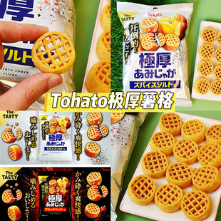 日本进口零食tohato桃哈多极厚薯格厚脆口感淡盐味厚切网格状薯片