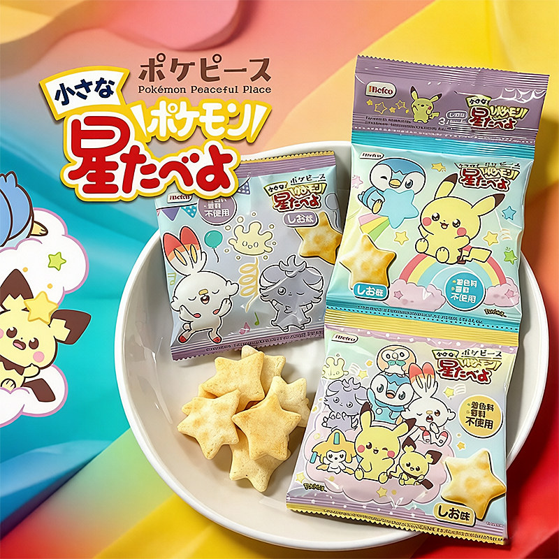 日本进口零食Befco粟山米果Pokemon宝可梦星星造型盐味米饼3连包