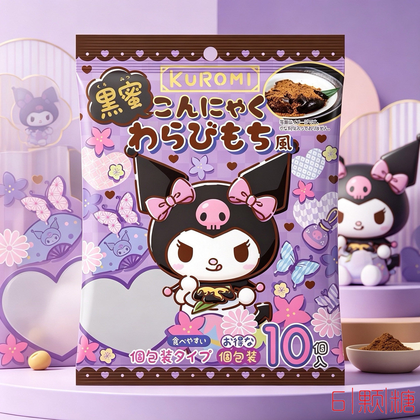 日本进口零食三丽鸥库洛米联名款黑糖风味乳酸菌魔芋布丁蒟蒻果冻