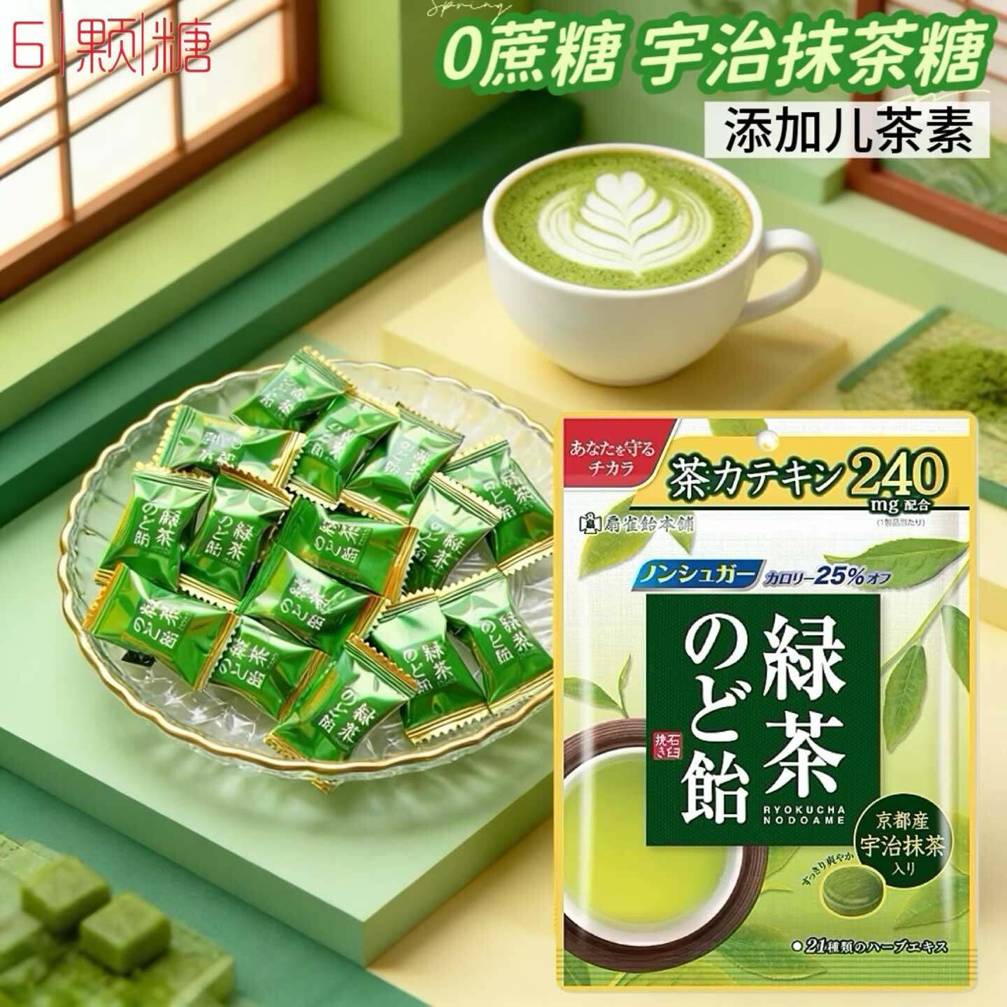 日本进口扇雀饴宇治抹茶糖绿茶儿茶素0脂低卡无糖润喉糖果小硬糖