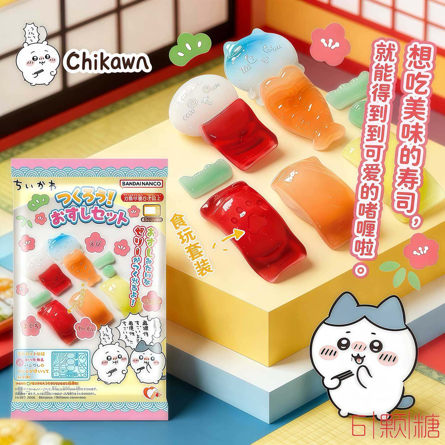 日本正版kracie嘉娜宝食玩套装大礼包DIY益智糖果软糖迷你可食用